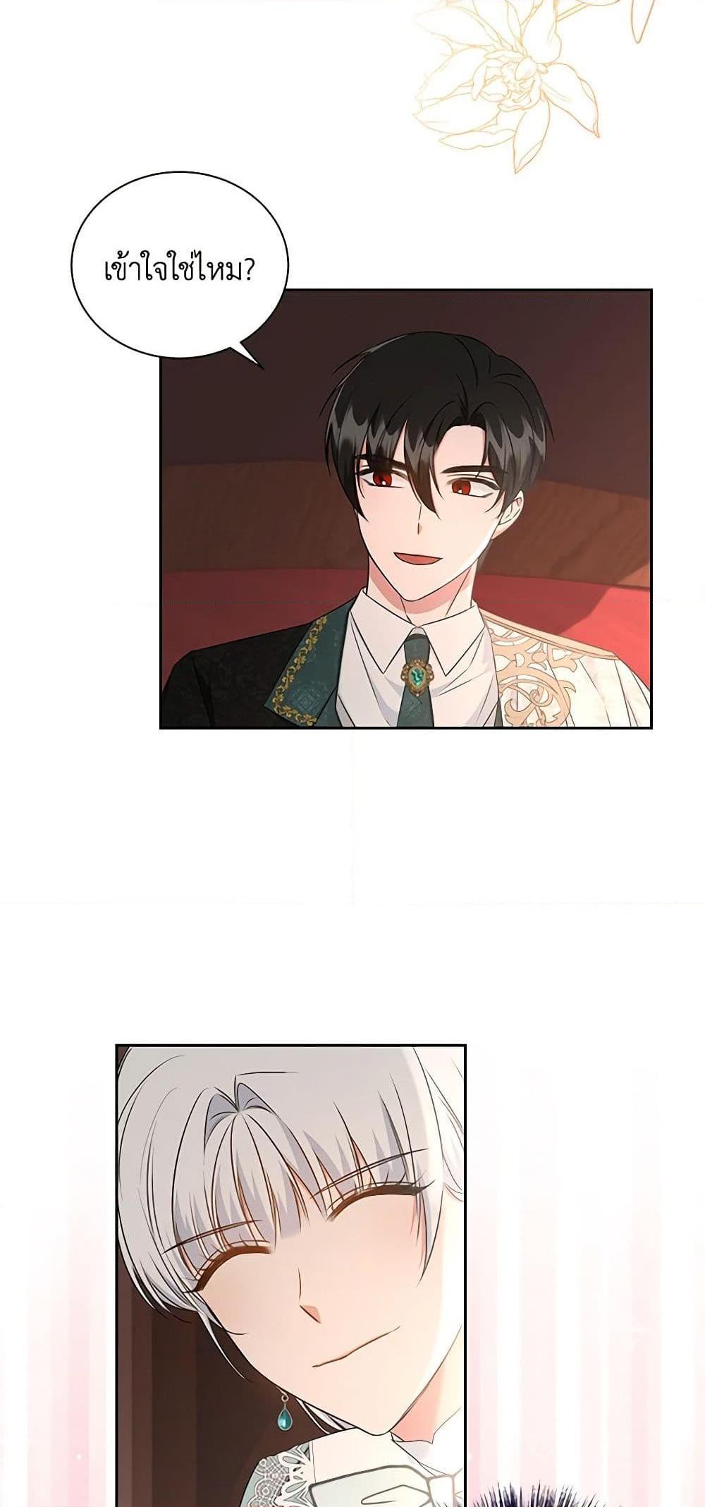 I’ll Change My Fate To Be Executed ตอนที่ 35 43