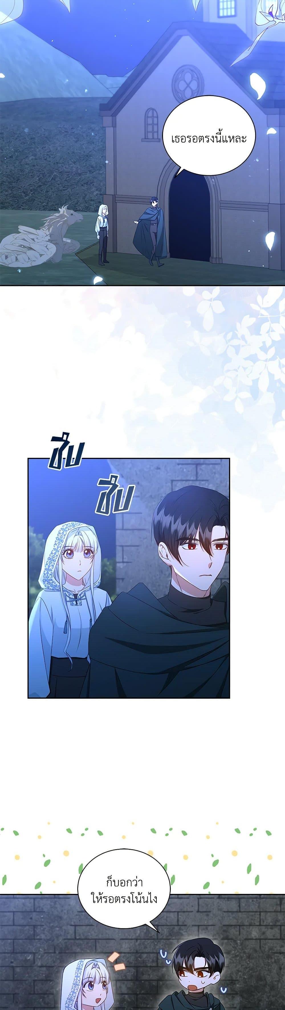 I’ll Change My Fate To Be Executed ตอนที่ 36 19