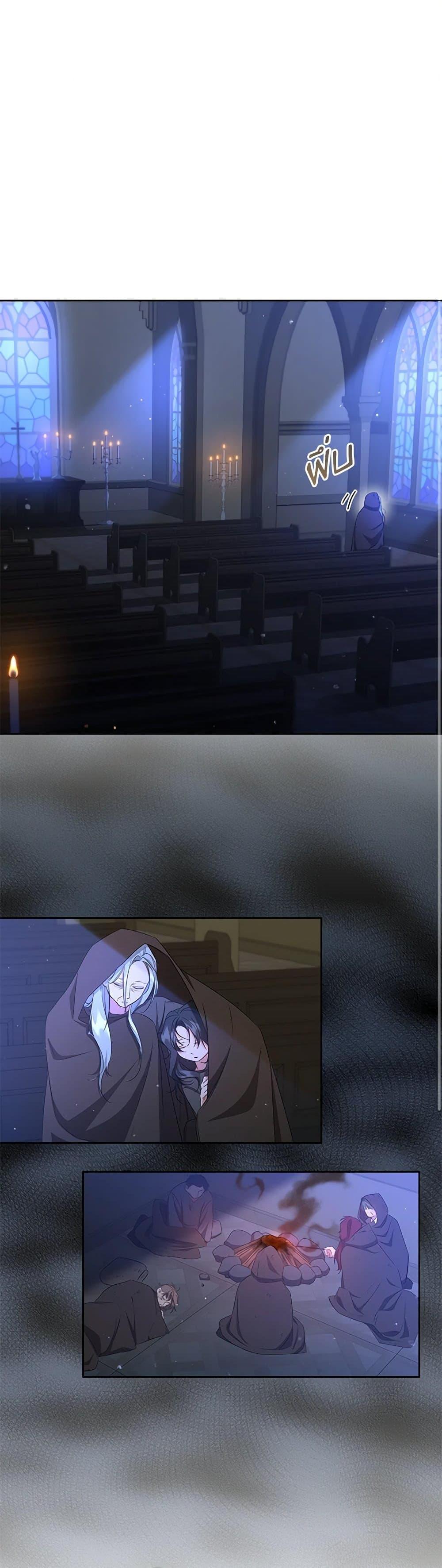 I’ll Change My Fate To Be Executed ตอนที่ 36 22
