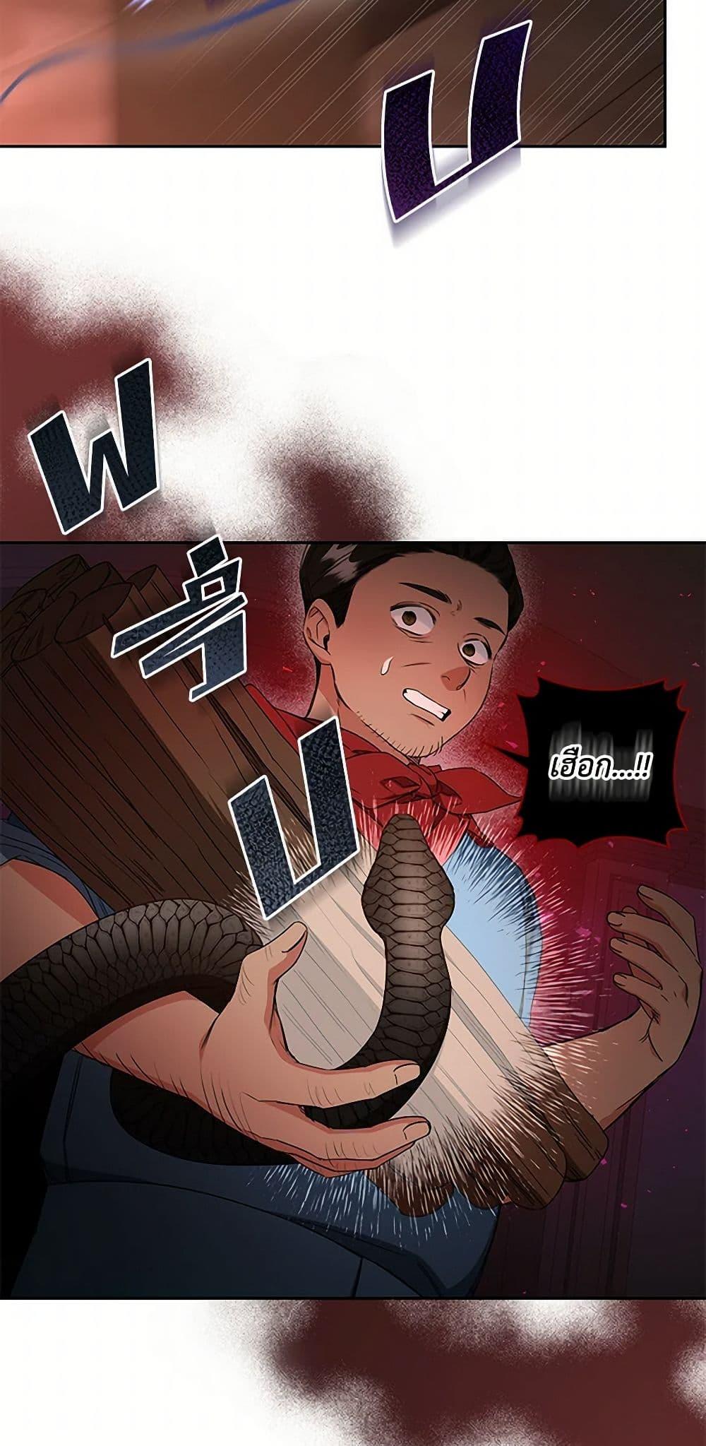 I’ll Change My Fate To Be Executed ตอนที่ 37 5