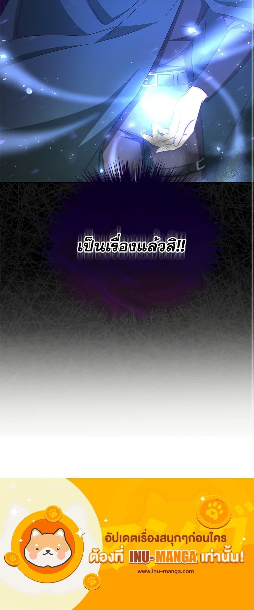 I’ll Change My Fate To Be Executed ตอนที่ 36 29
