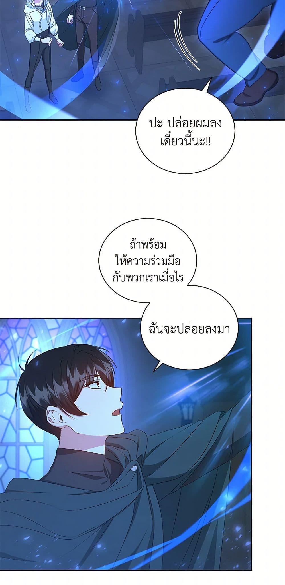 I’ll Change My Fate To Be Executed ตอนที่ 37 8