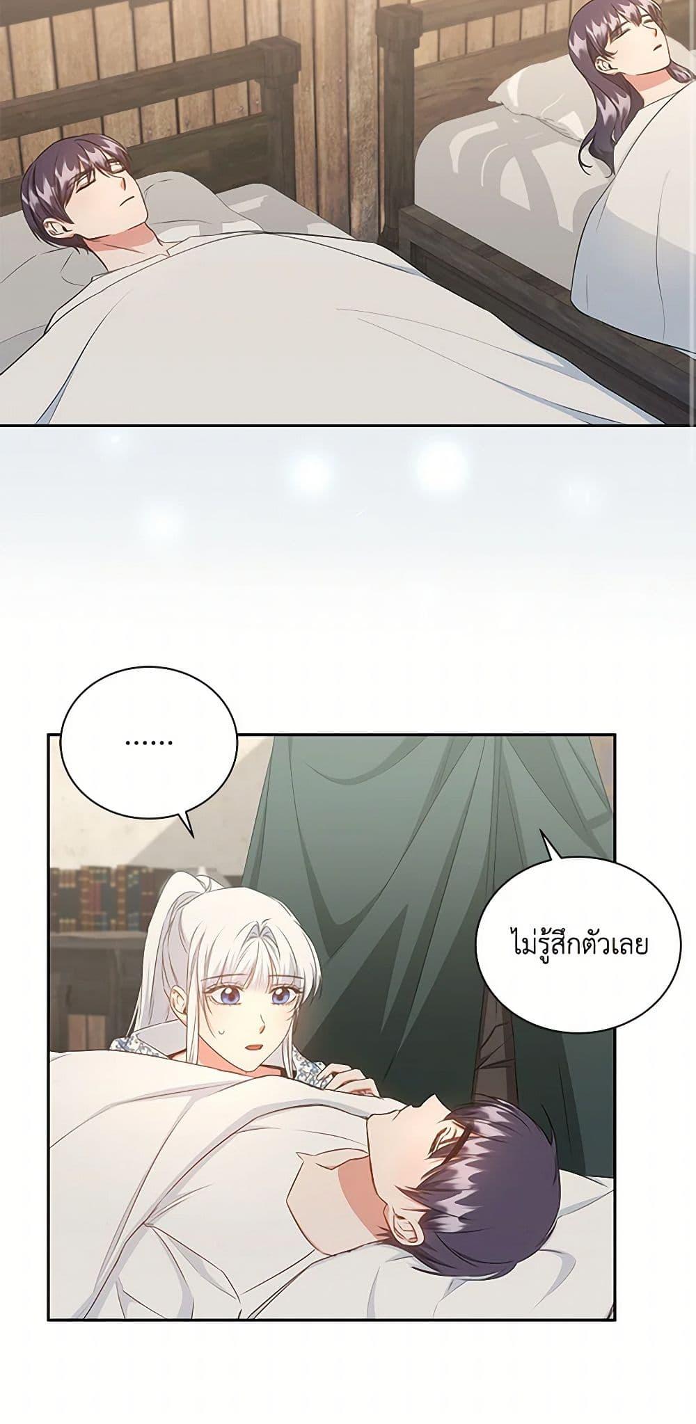 I’ll Change My Fate To Be Executed ตอนที่ 37 26