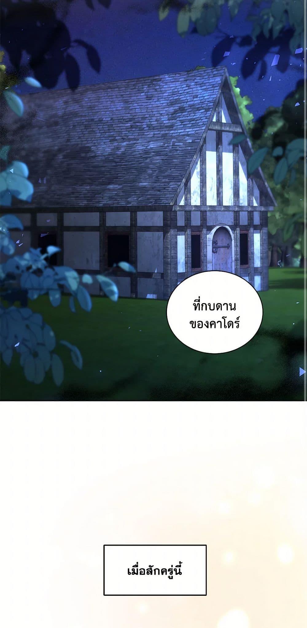 I’ll Change My Fate To Be Executed ตอนที่ 37 37