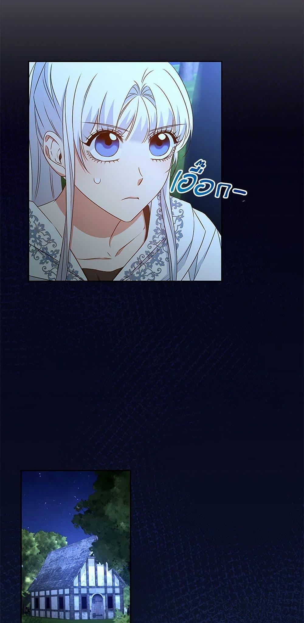 I’ll Change My Fate To Be Executed ตอนที่ 37 45