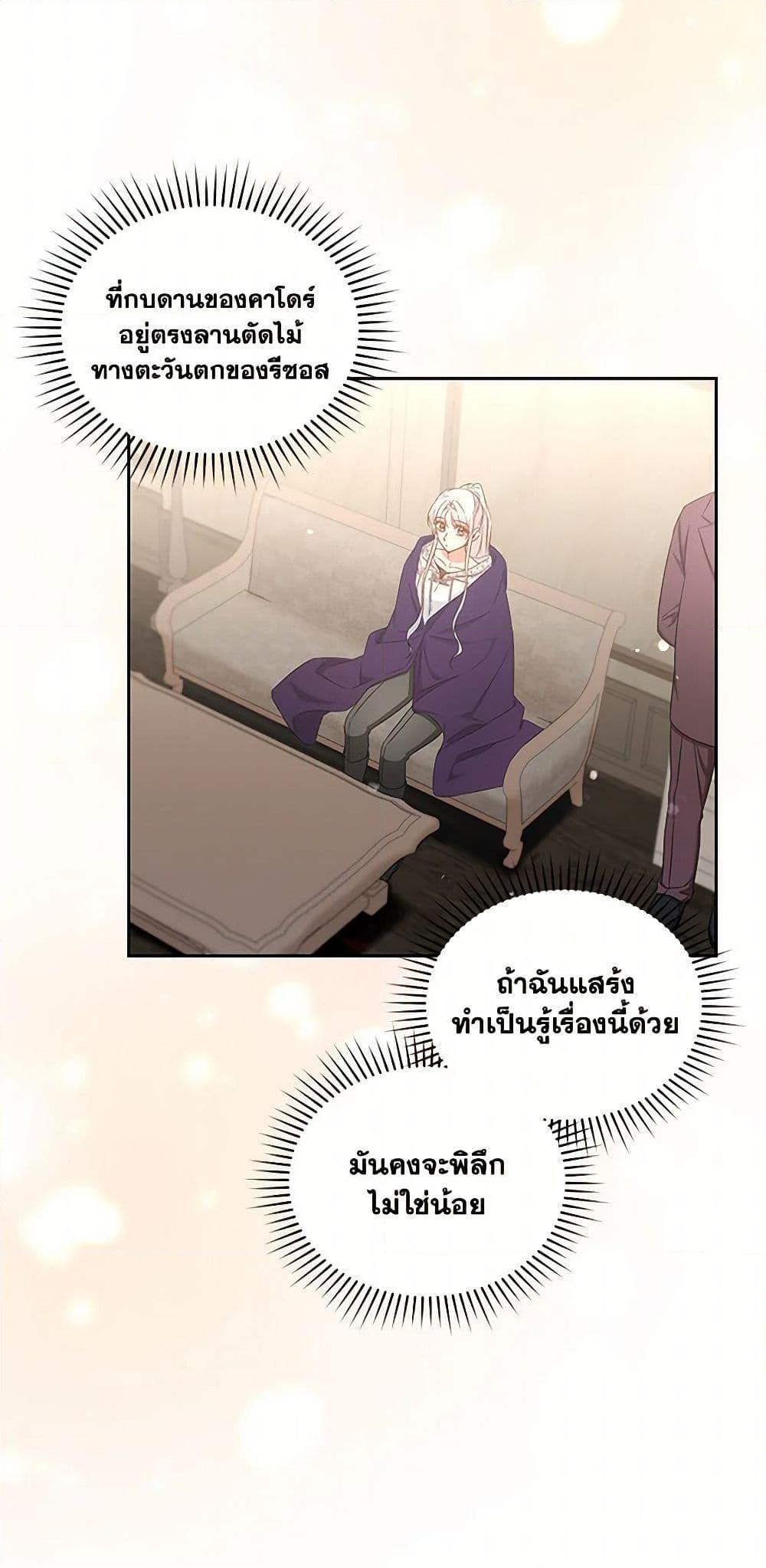 I’ll Change My Fate To Be Executed ตอนที่ 37 38