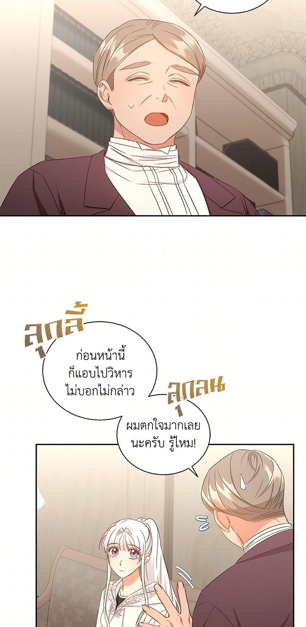 I’ll Change My Fate To Be Executed ตอนที่ 37 40