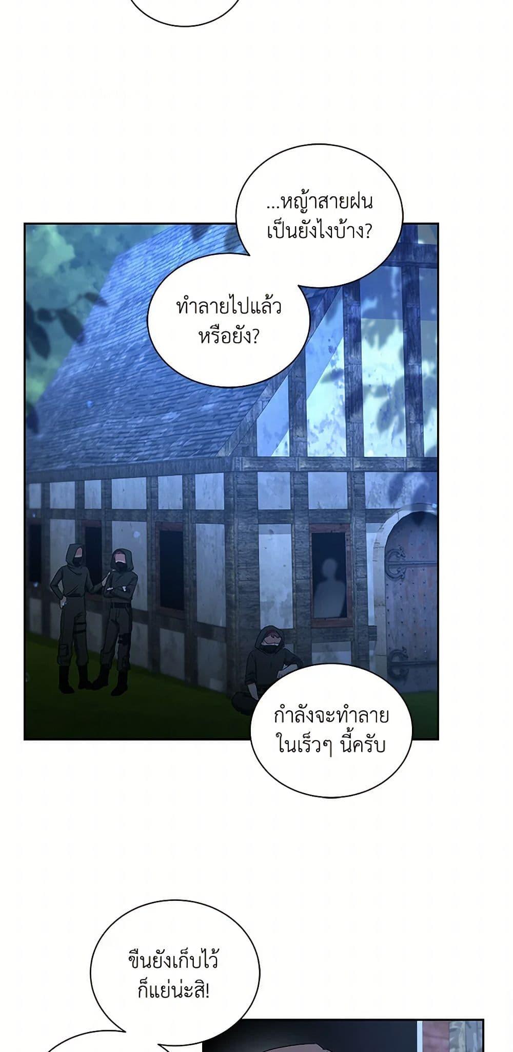 I’ll Change My Fate To Be Executed ตอนที่ 37 47
