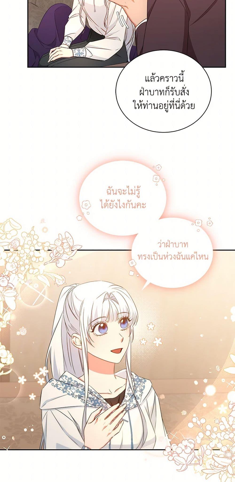 I’ll Change My Fate To Be Executed ตอนที่ 37 41