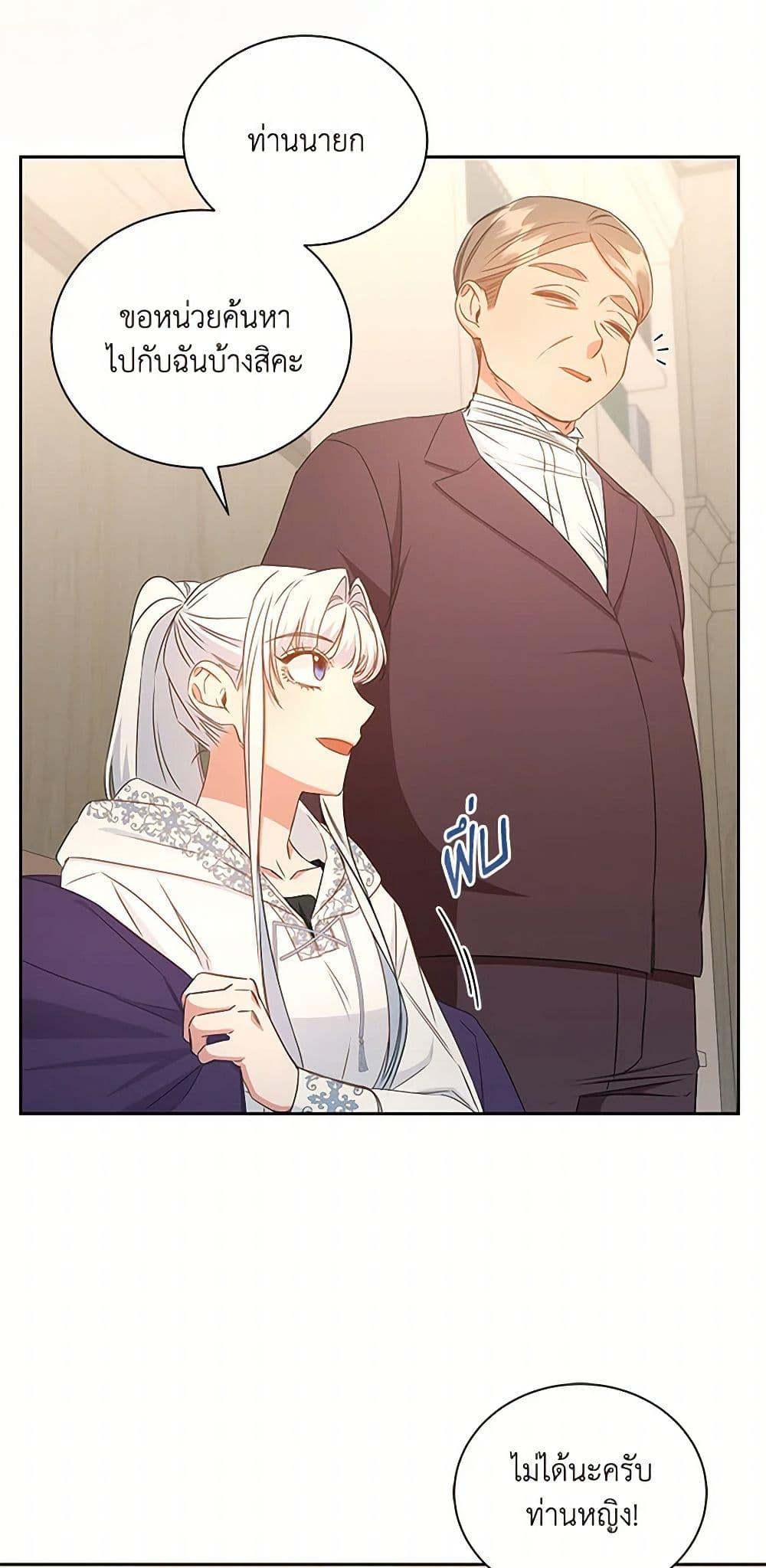 I’ll Change My Fate To Be Executed ตอนที่ 37 39