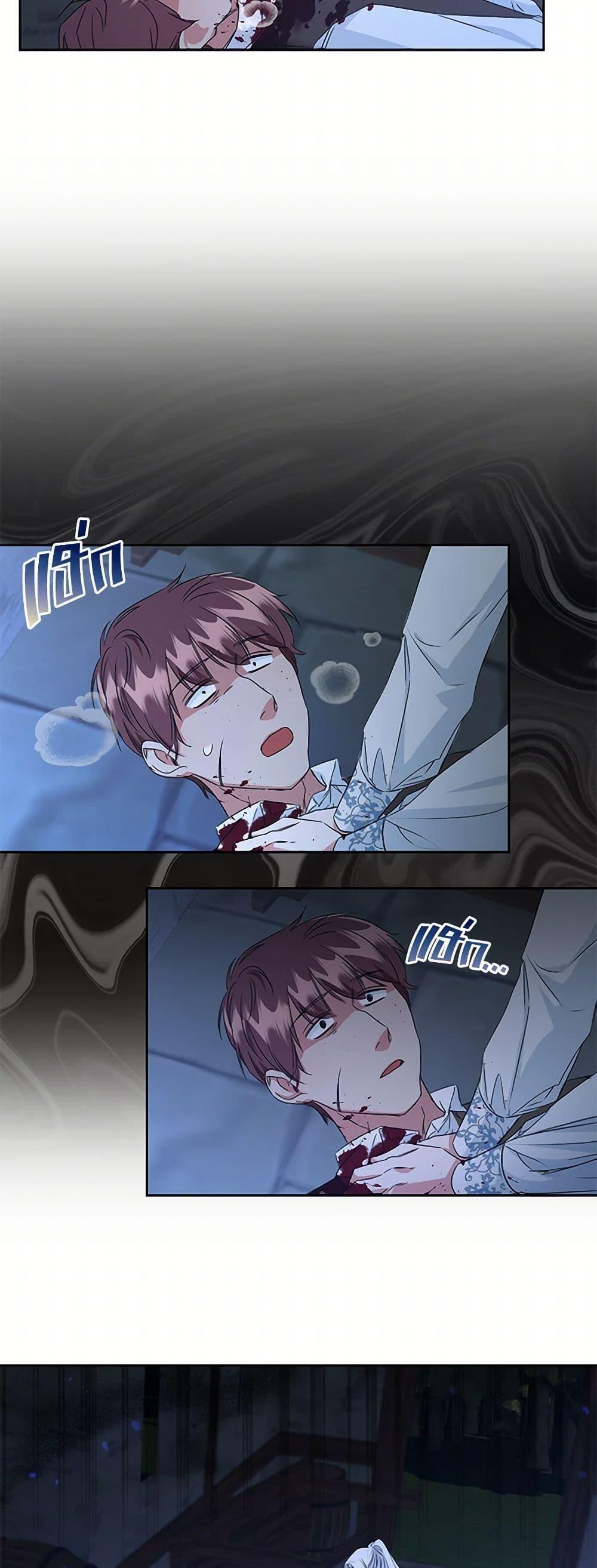 I’ll Change My Fate To Be Executed ตอนที่ 38 13