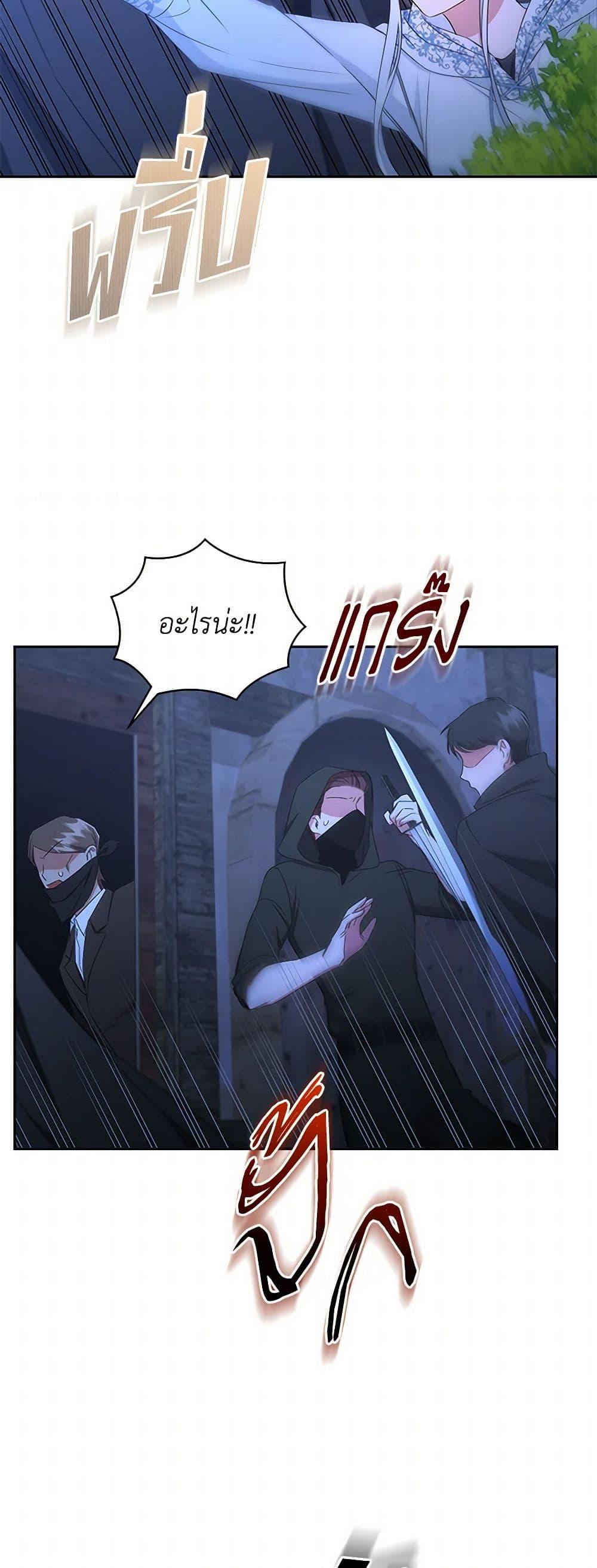 I’ll Change My Fate To Be Executed ตอนที่ 38 9