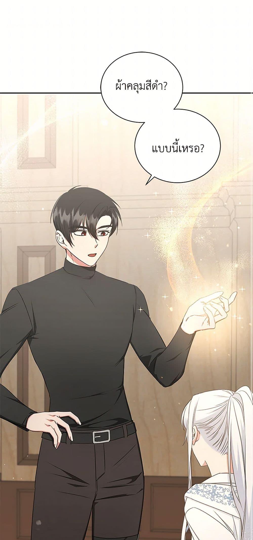 I’ll Change My Fate To Be Executed ตอนที่ 39 2