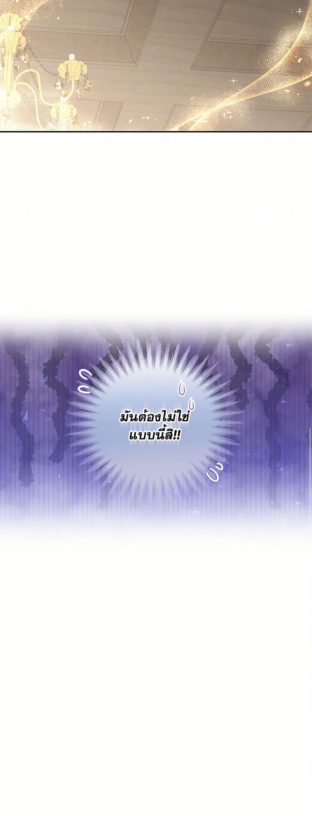 I’ll Change My Fate To Be Executed ตอนที่ 38 41