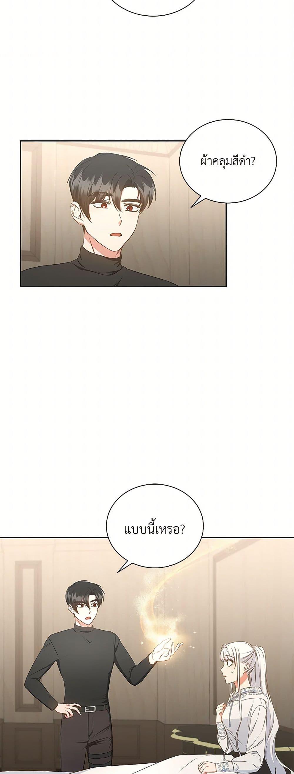 I’ll Change My Fate To Be Executed ตอนที่ 38 39