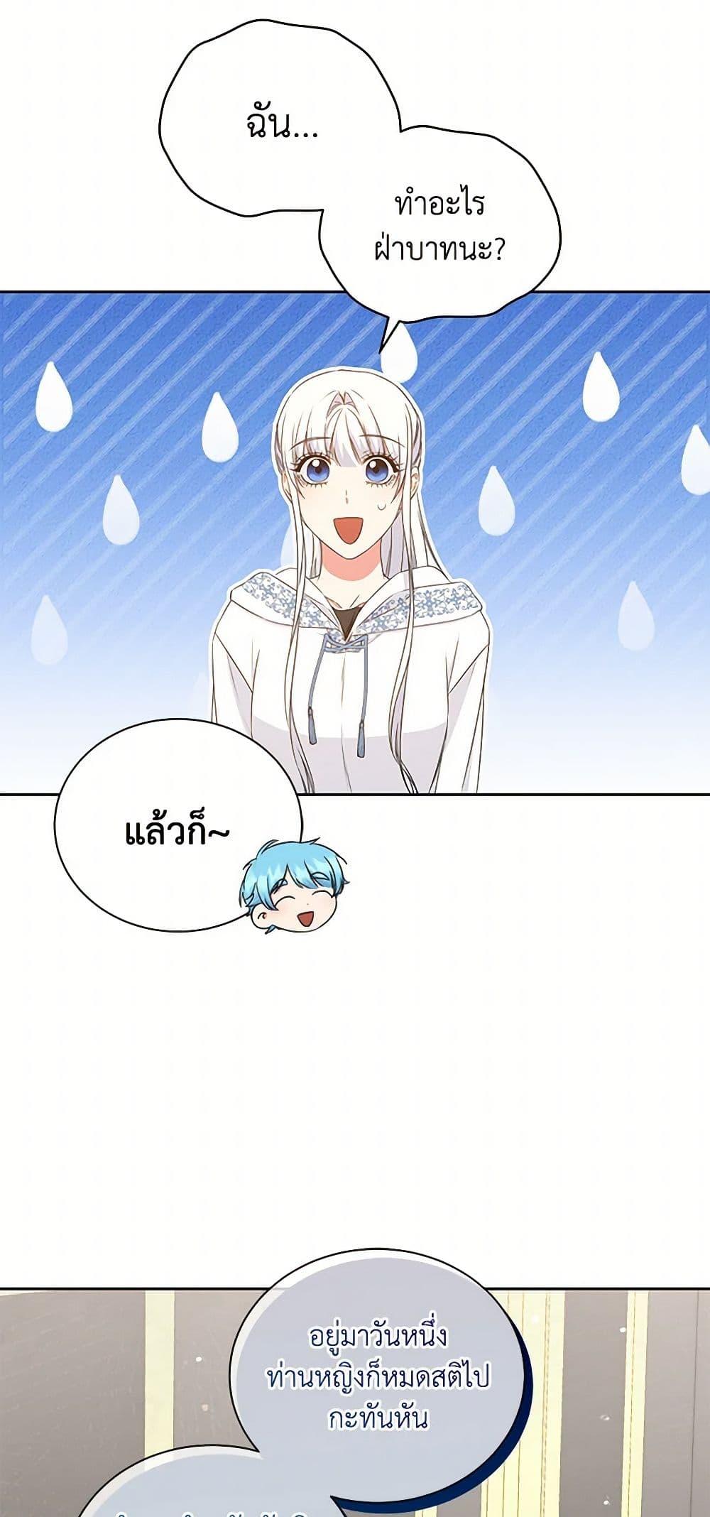I’ll Change My Fate To Be Executed ตอนที่ 39 30