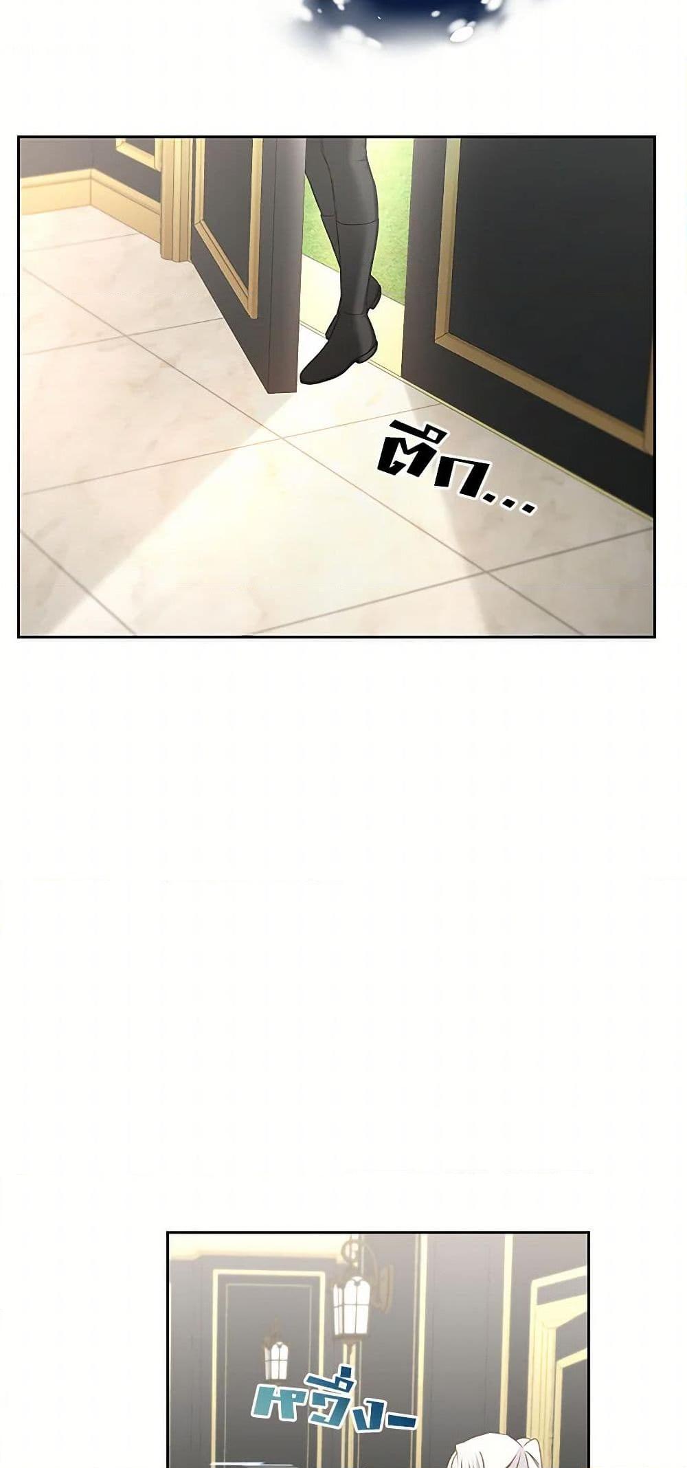 I’ll Change My Fate To Be Executed ตอนที่ 39 21