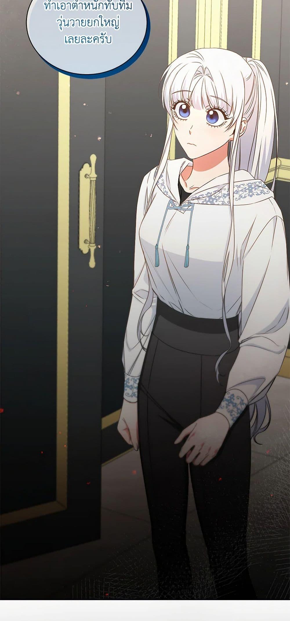 I’ll Change My Fate To Be Executed ตอนที่ 39 31