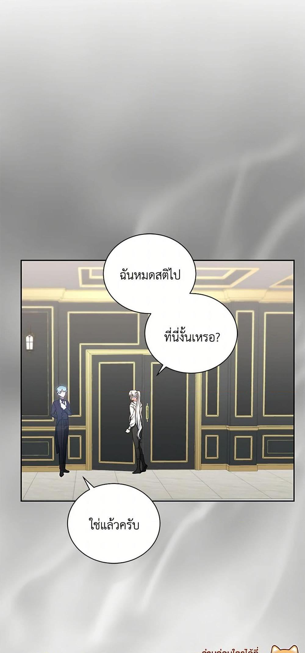 I’ll Change My Fate To Be Executed ตอนที่ 39 32