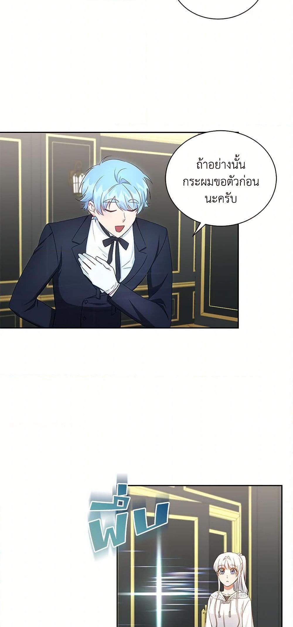 I’ll Change My Fate To Be Executed ตอนที่ 39 35