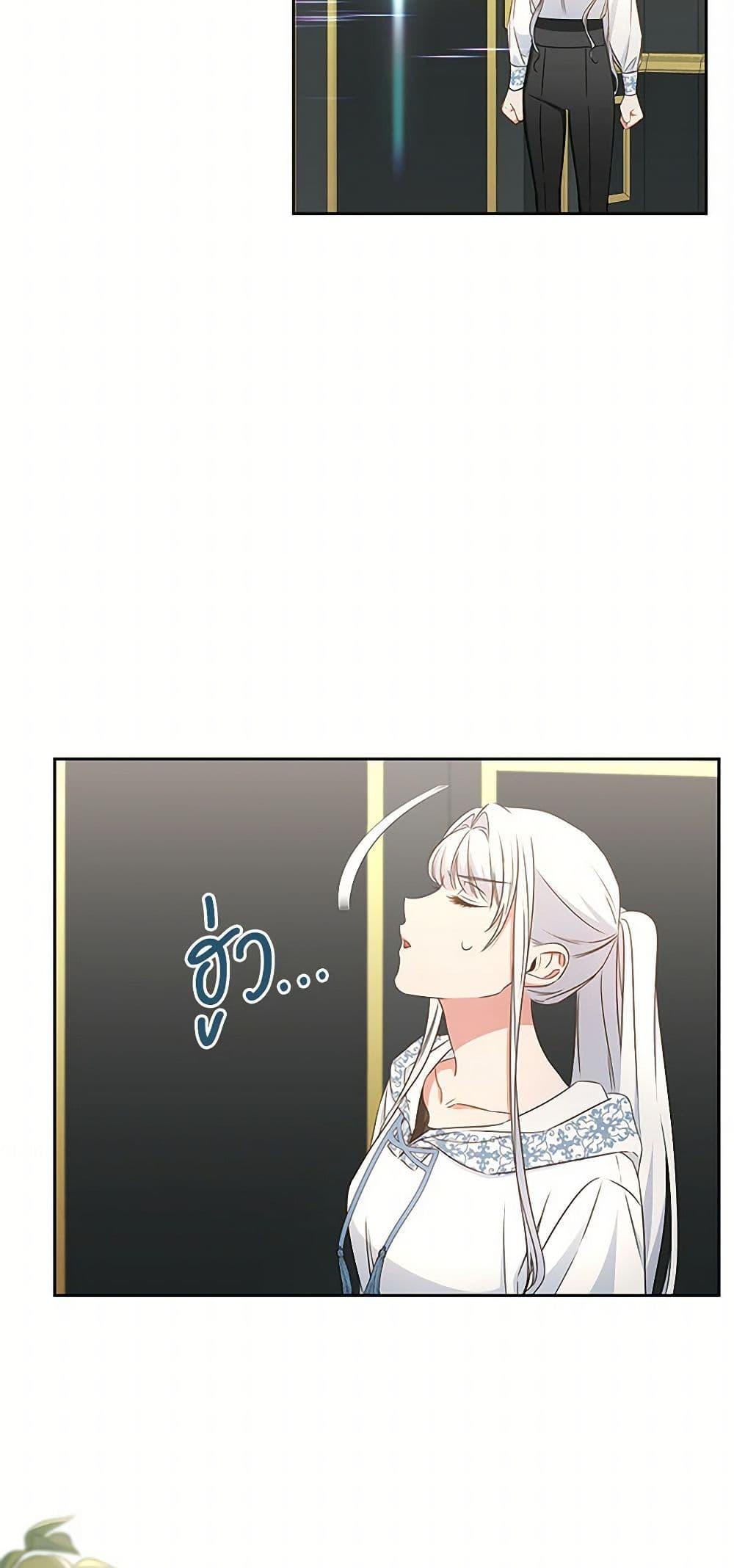 I’ll Change My Fate To Be Executed ตอนที่ 39 36