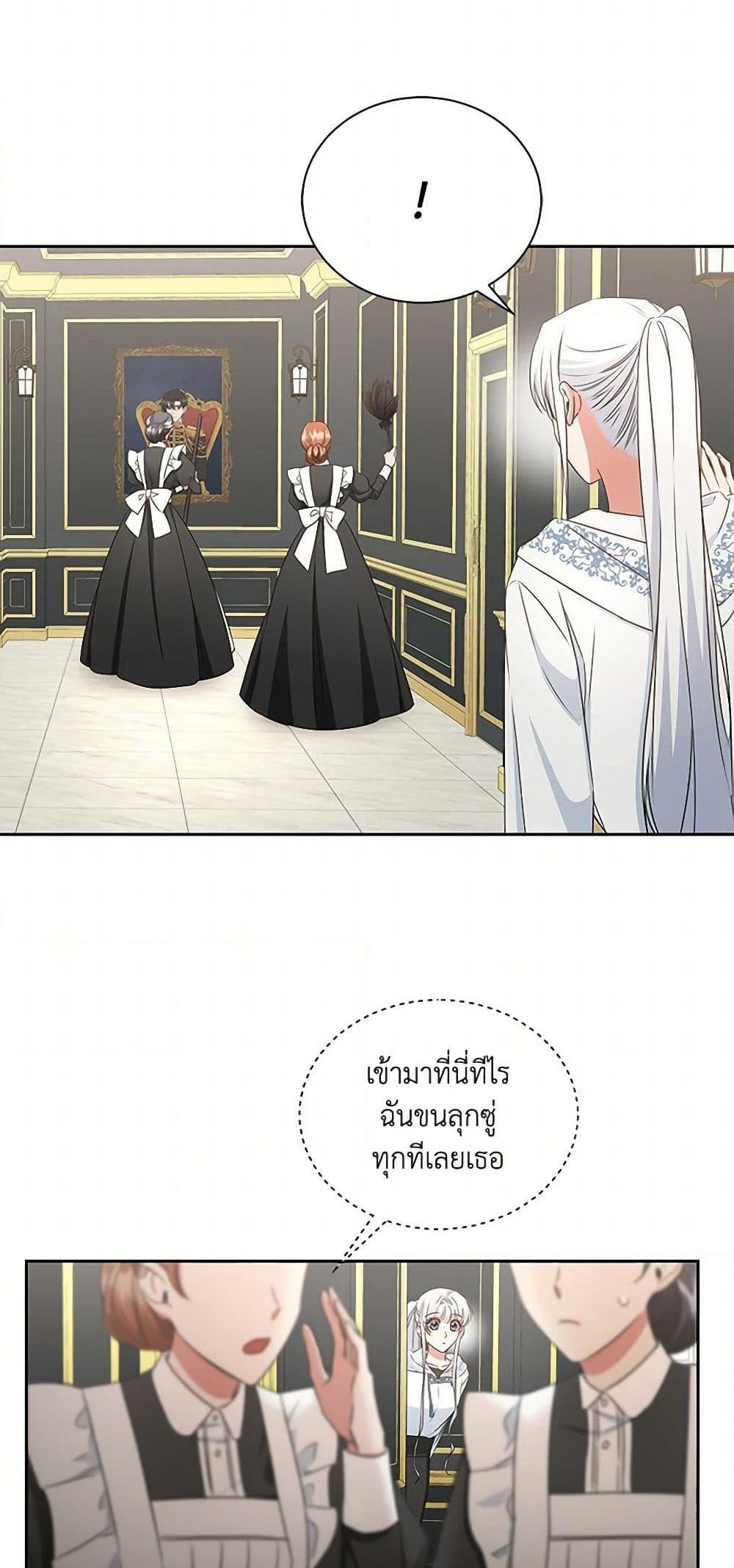 I’ll Change My Fate To Be Executed ตอนที่ 39 38