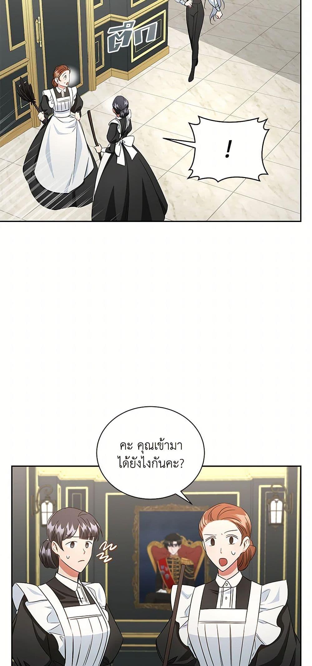 I’ll Change My Fate To Be Executed ตอนที่ 39 41