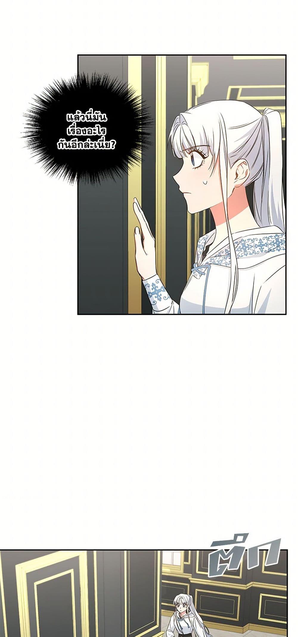 I’ll Change My Fate To Be Executed ตอนที่ 39 40