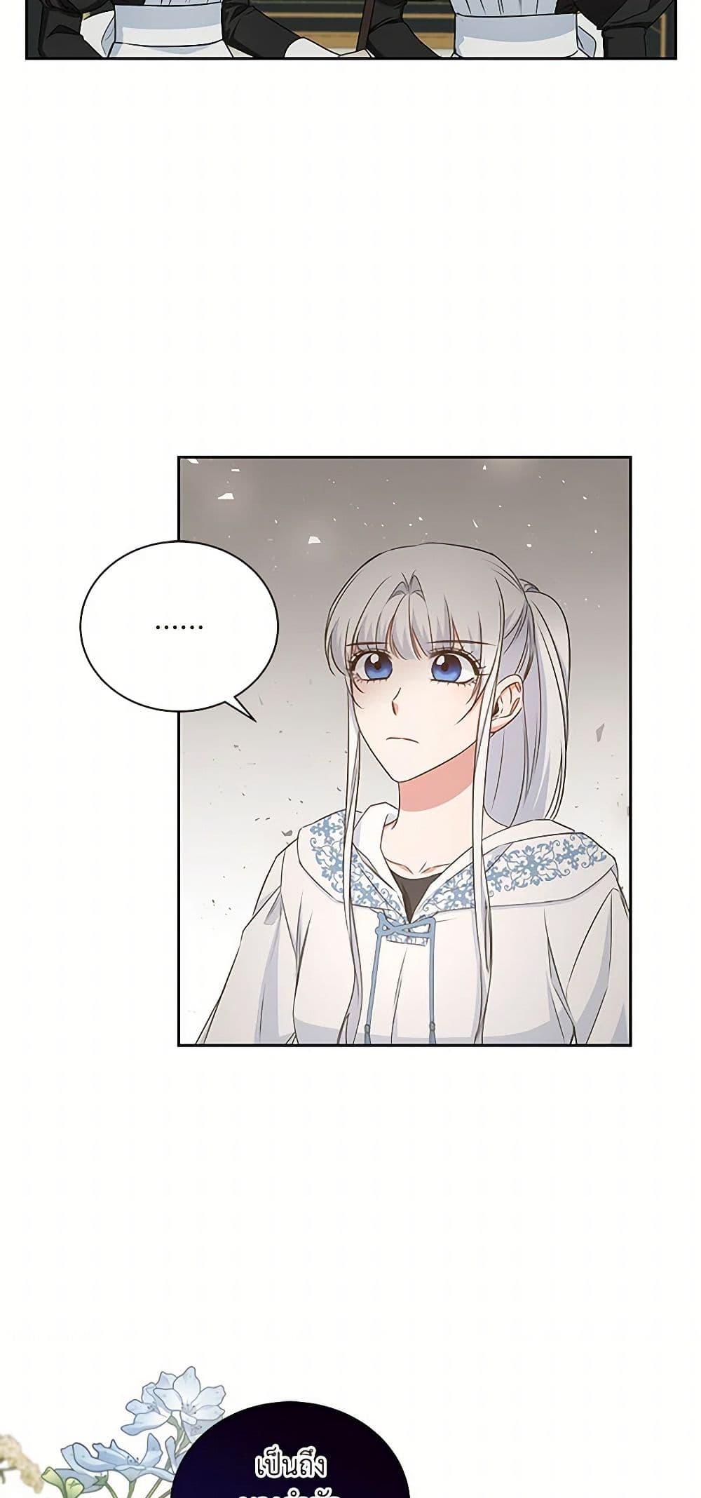 I’ll Change My Fate To Be Executed ตอนที่ 39 42