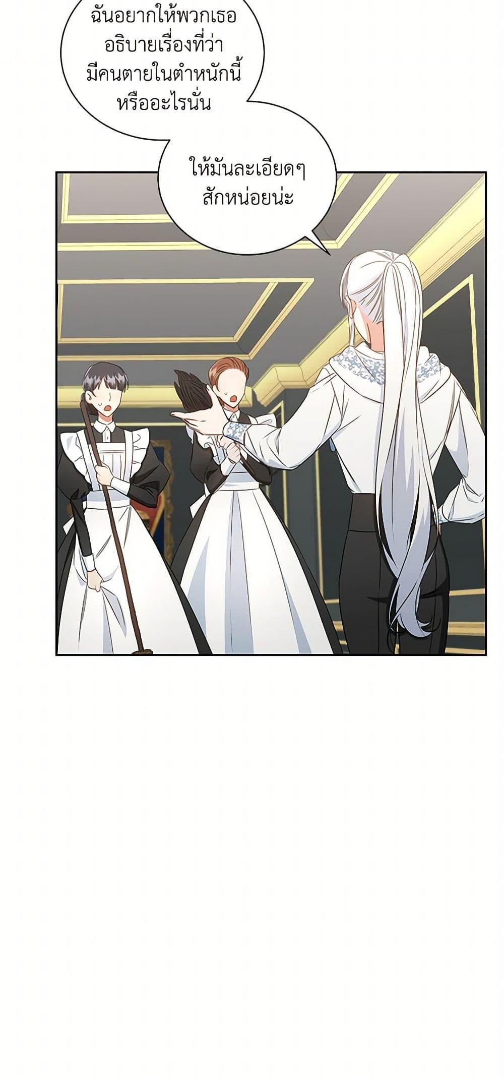 I’ll Change My Fate To Be Executed ตอนที่ 39 46