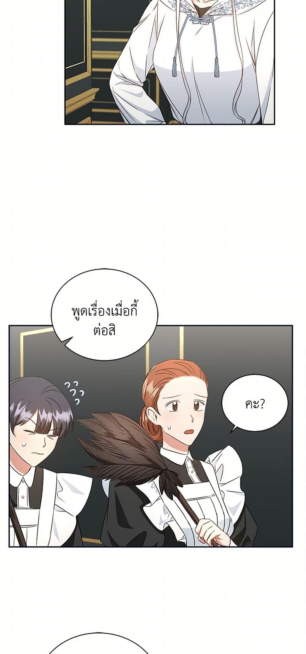 I’ll Change My Fate To Be Executed ตอนที่ 39 45