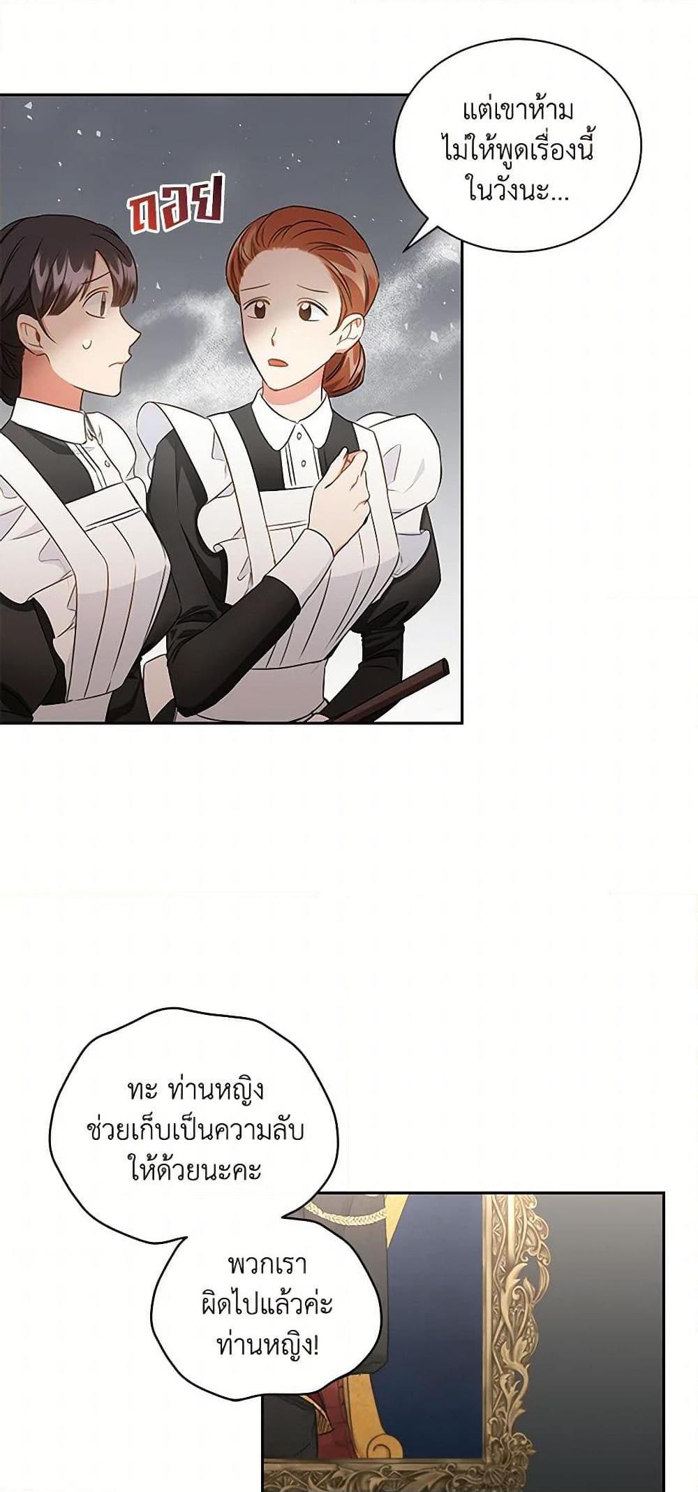 I’ll Change My Fate To Be Executed ตอนที่ 39 48