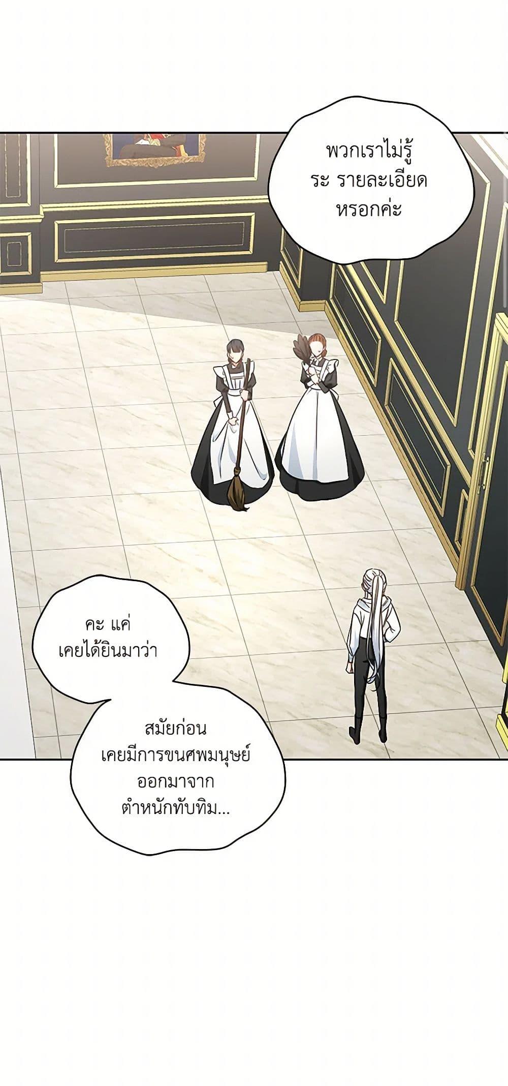 I’ll Change My Fate To Be Executed ตอนที่ 39 47