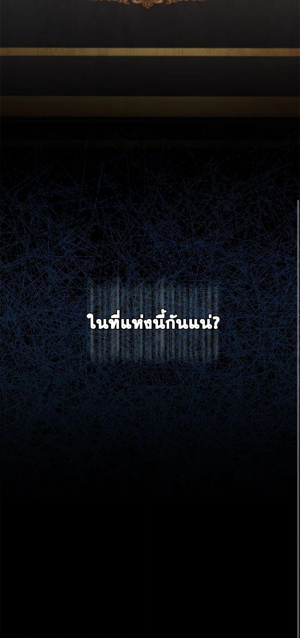 I’ll Change My Fate To Be Executed ตอนที่ 39 51