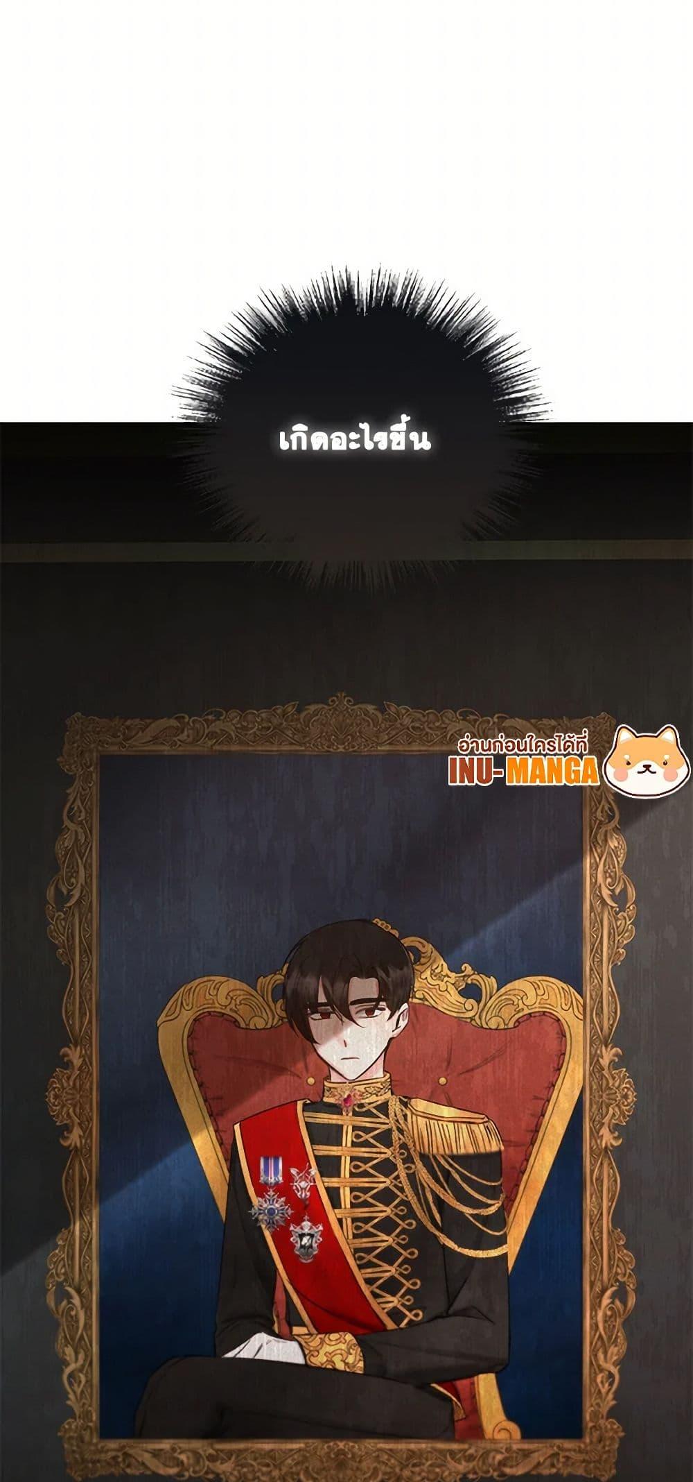 I’ll Change My Fate To Be Executed ตอนที่ 39 50