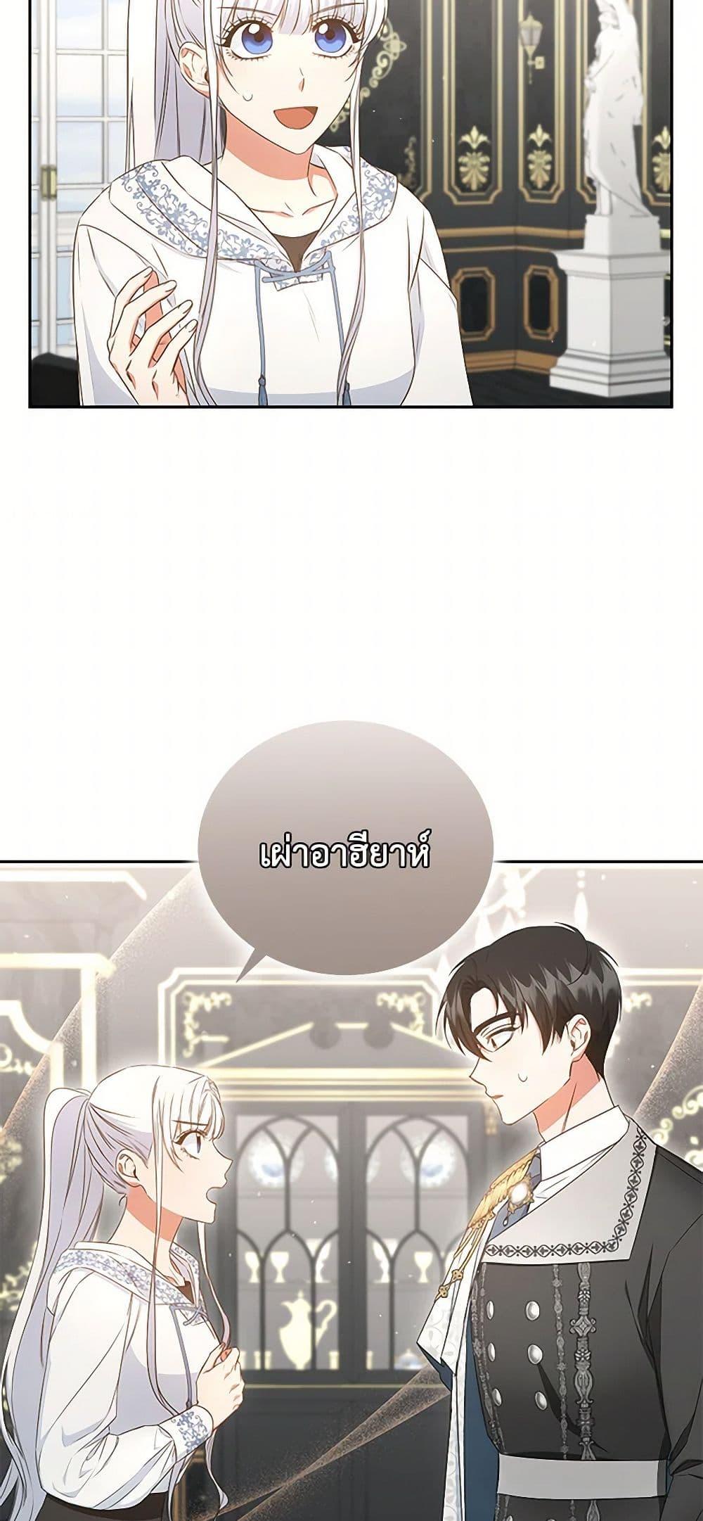 I’ll Change My Fate To Be Executed ตอนที่ 40 9