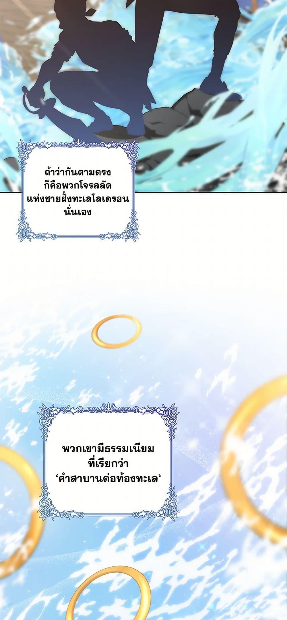 I’ll Change My Fate To Be Executed ตอนที่ 40 11