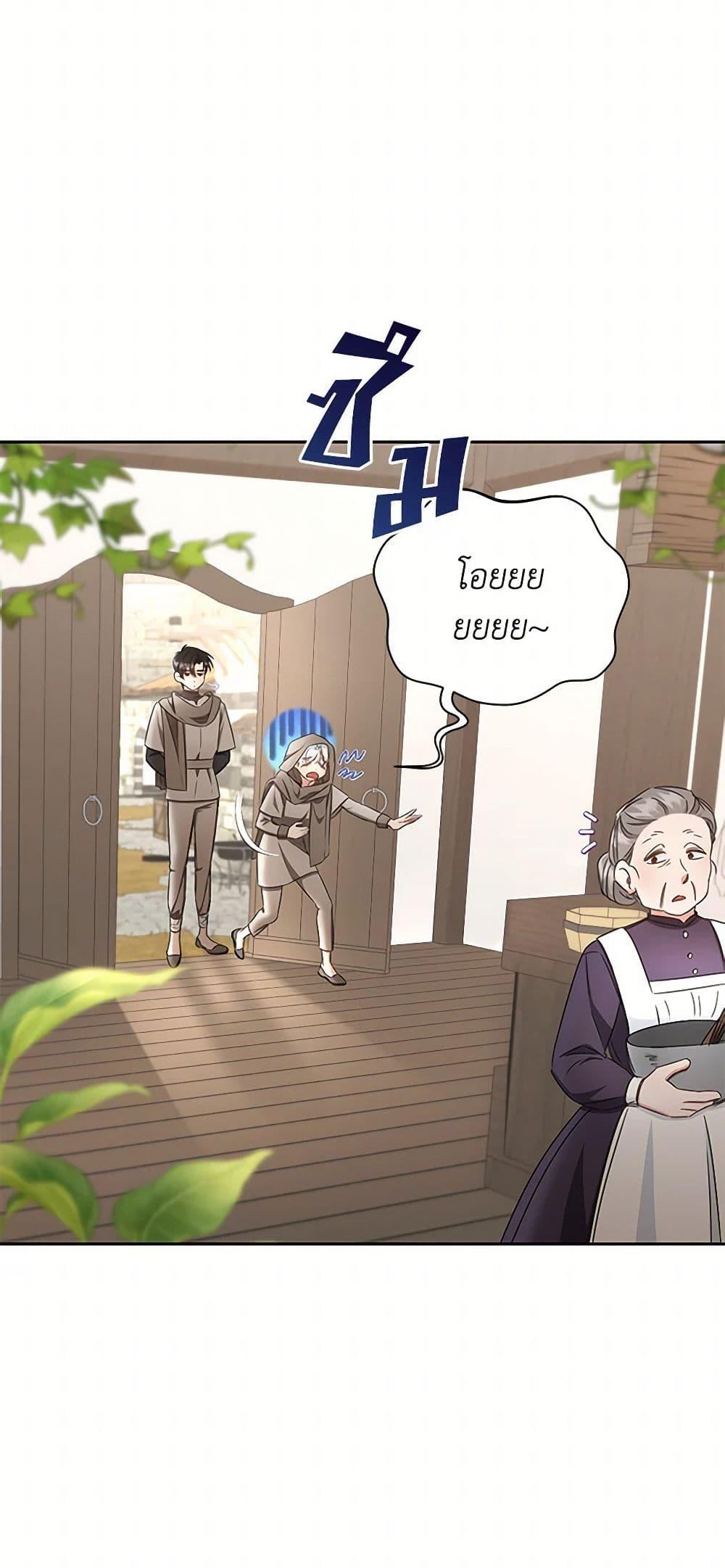I’ll Change My Fate To Be Executed ตอนที่ 40 34