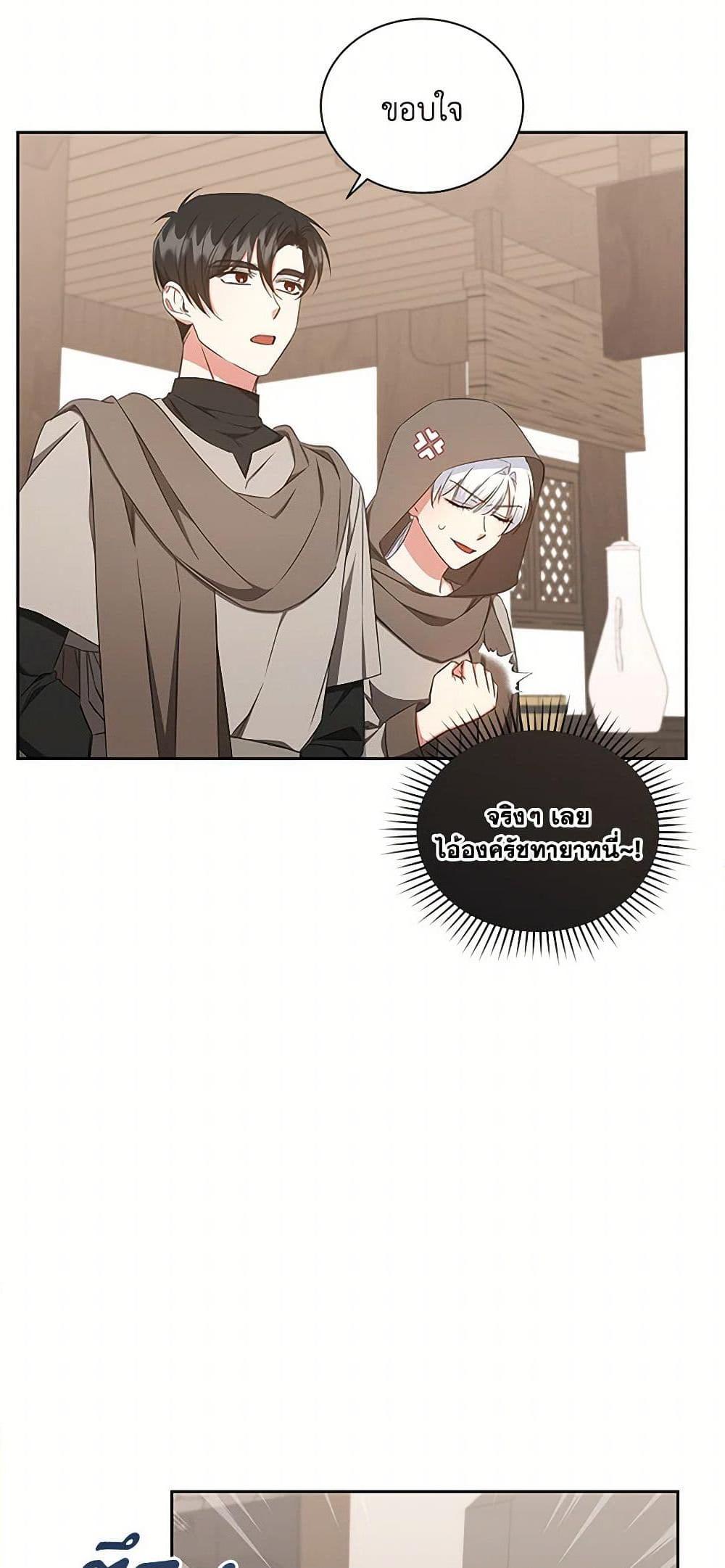 I’ll Change My Fate To Be Executed ตอนที่ 40 41