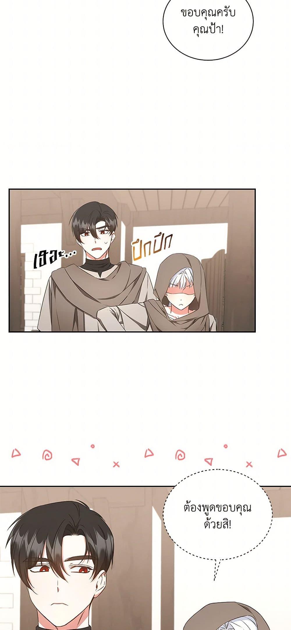 I’ll Change My Fate To Be Executed ตอนที่ 40 39