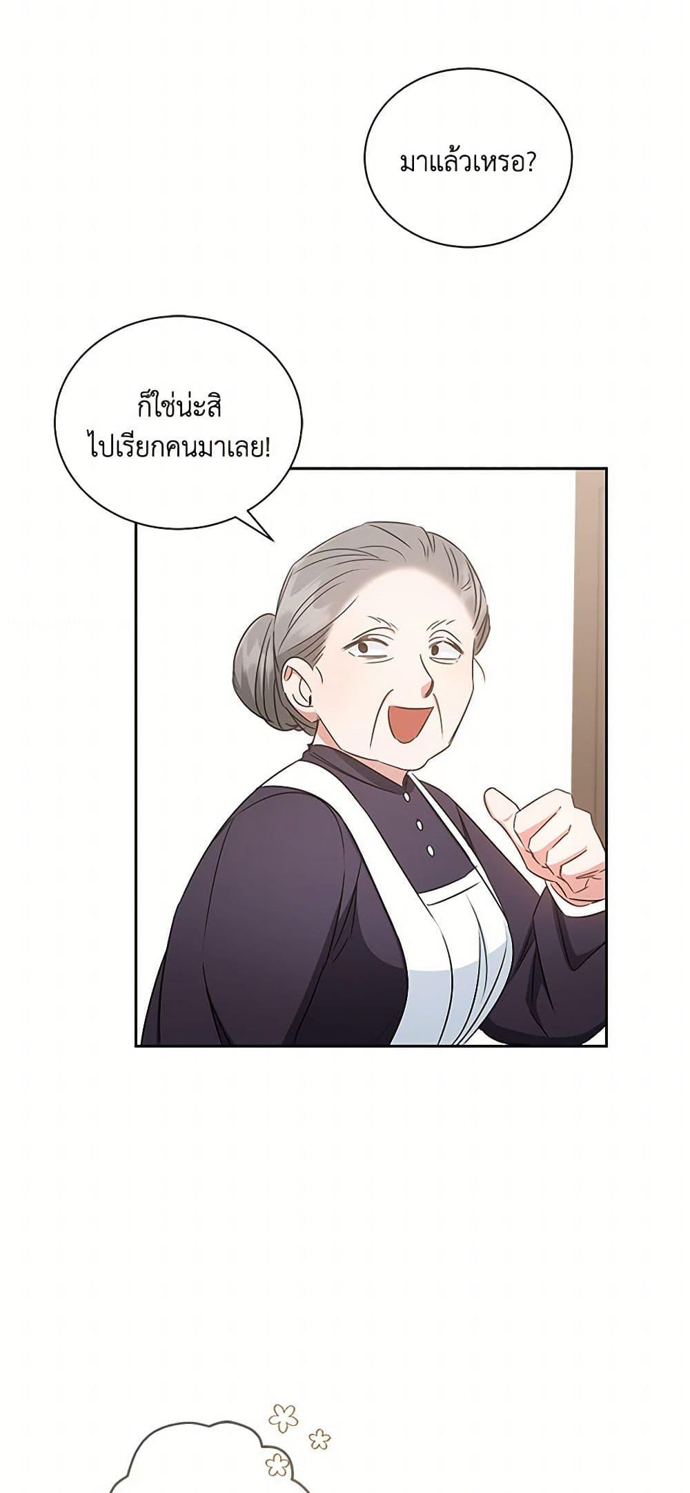 I’ll Change My Fate To Be Executed ตอนที่ 40 43