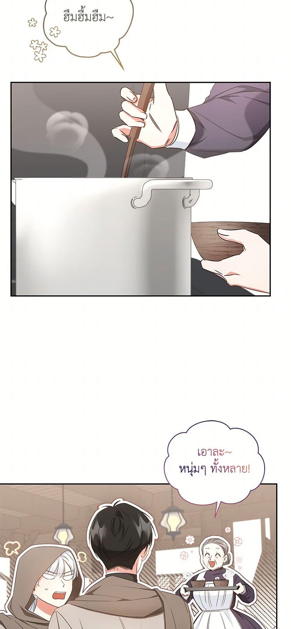 I’ll Change My Fate To Be Executed ตอนที่ 40 44