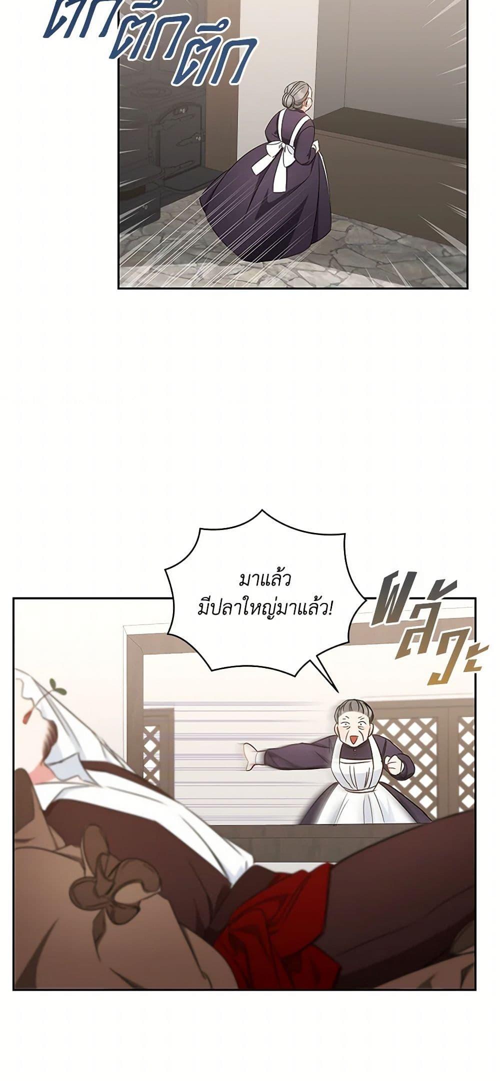 I’ll Change My Fate To Be Executed ตอนที่ 40 42