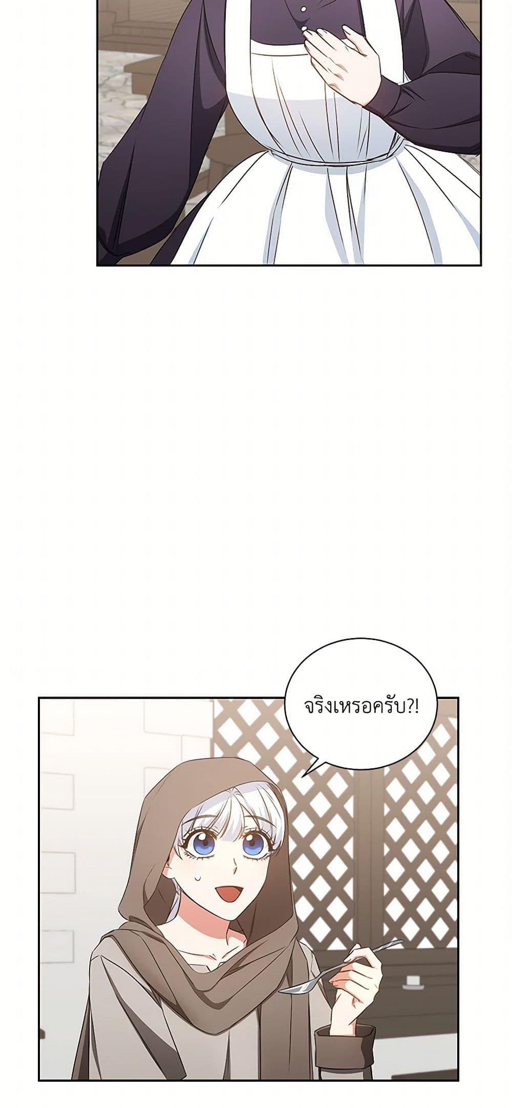 I’ll Change My Fate To Be Executed ตอนที่ 40 47