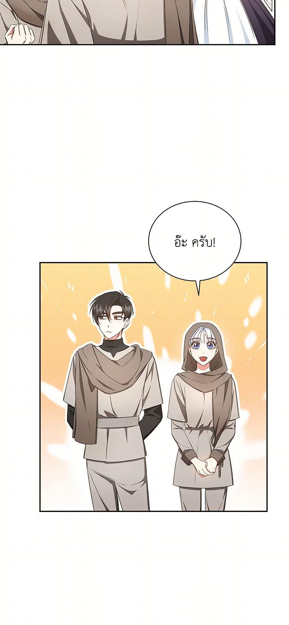 I’ll Change My Fate To Be Executed ตอนที่ 40 45