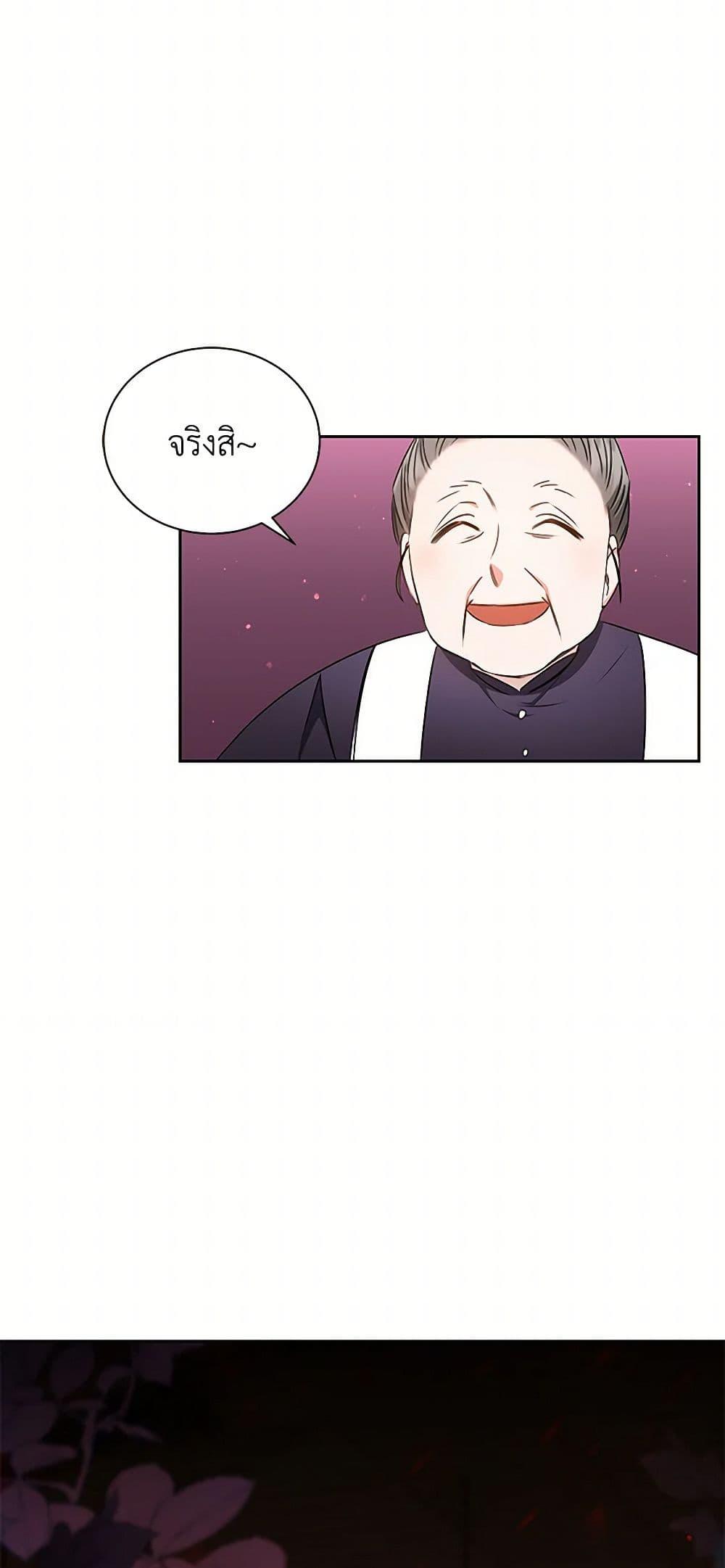 I’ll Change My Fate To Be Executed ตอนที่ 40 48