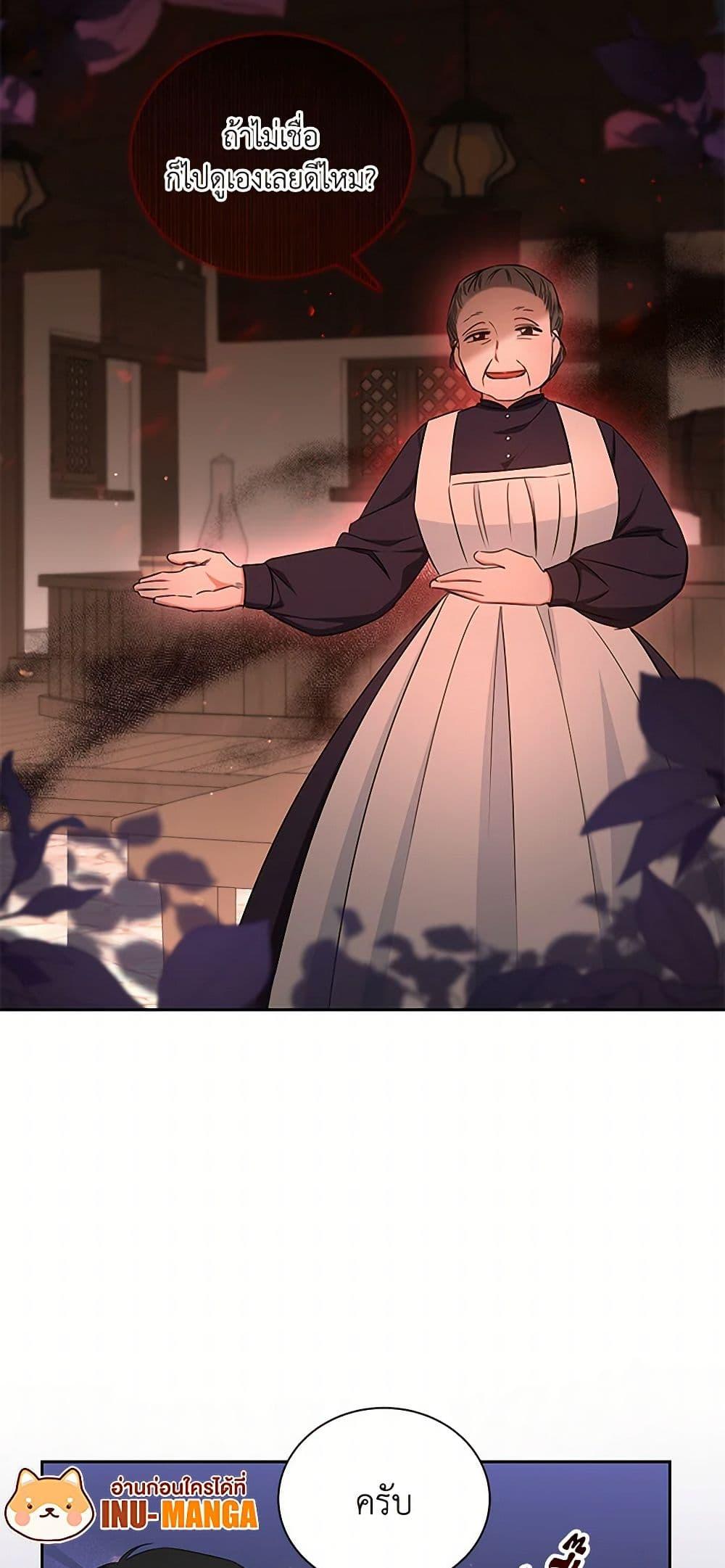 I’ll Change My Fate To Be Executed ตอนที่ 40 49