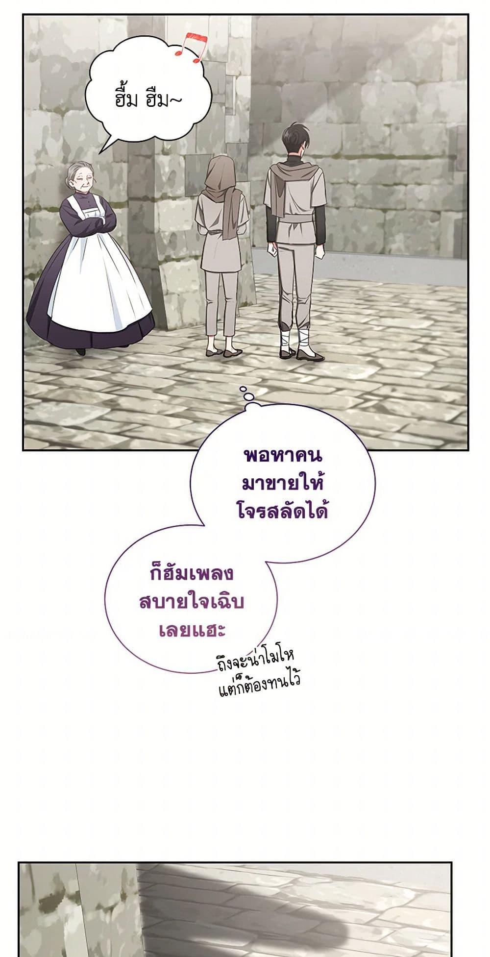 I’ll Change My Fate To Be Executed ตอนที่ 41 6