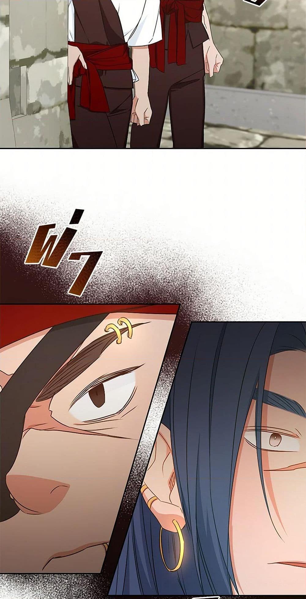 I’ll Change My Fate To Be Executed ตอนที่ 41 8