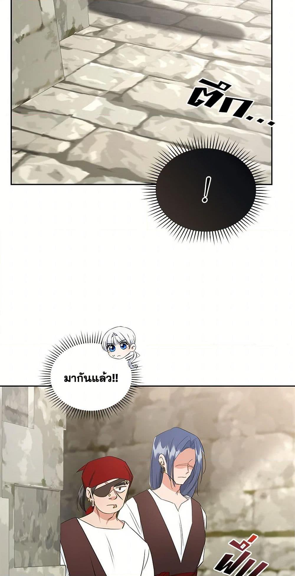 I’ll Change My Fate To Be Executed ตอนที่ 41 7
